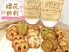 8月上旬的體驗主題出爐囉，新增擠花餅乾體驗~