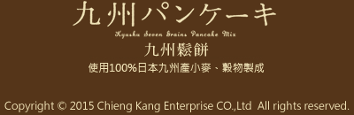 九州パンケーキ